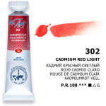 LENINGRAD WATERCOLOR PAINT TUBE 10 ML. - CADMIUM RED ST.