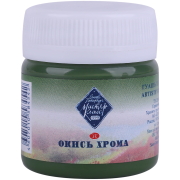MASTER CLASS GOUACHE PAINT 40 ML - CHROMIUM OXIDE