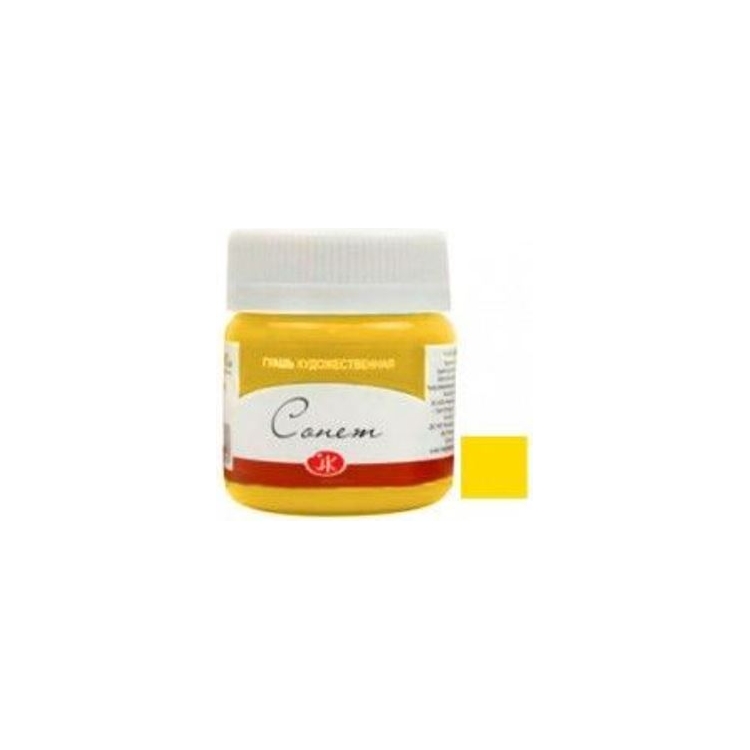 SONNET TEMPERA PAINT 40 ML. -YELLOW - Image 1