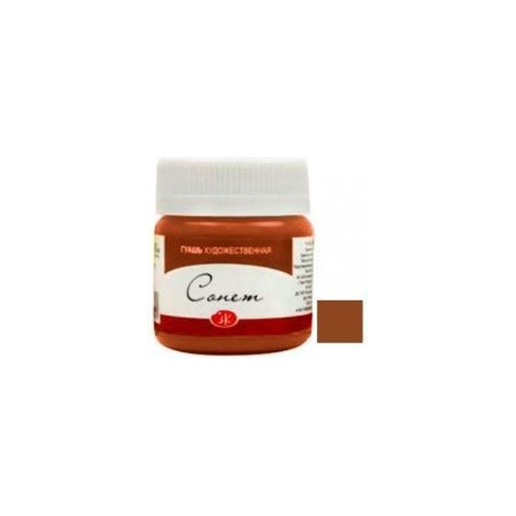 SONNET TEMPERA PAINT 40 ML. -BROWN - Image 1