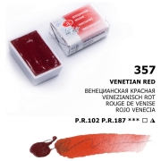 LENINGRAD WATERCOLOR PAINT 2.5 ML. - VENETIAN RED