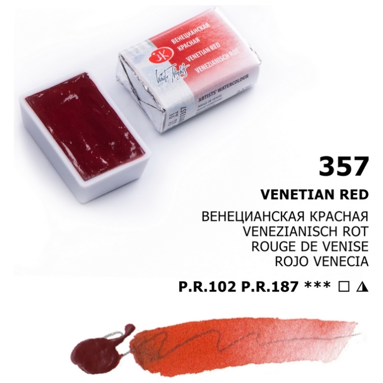 911357 LENINGRAD WATERCOLOR PAINT 2.5 ML. - VENETIAN RED - Image 1