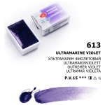 LENINGRAD WATERCOLOR PAINT 2.5 ML. - ULTRAMARINE VIOLET