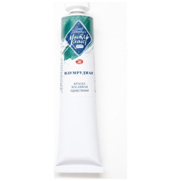 MASTER CLASS OIL PAINT 46 ML - EMERALD GREEN - Image 1