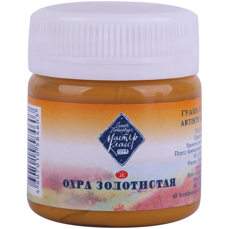 1720205 MASTER CLASS TEMPERA COMBAT 40 ML. - GOLDEN OCHRE - Image 1