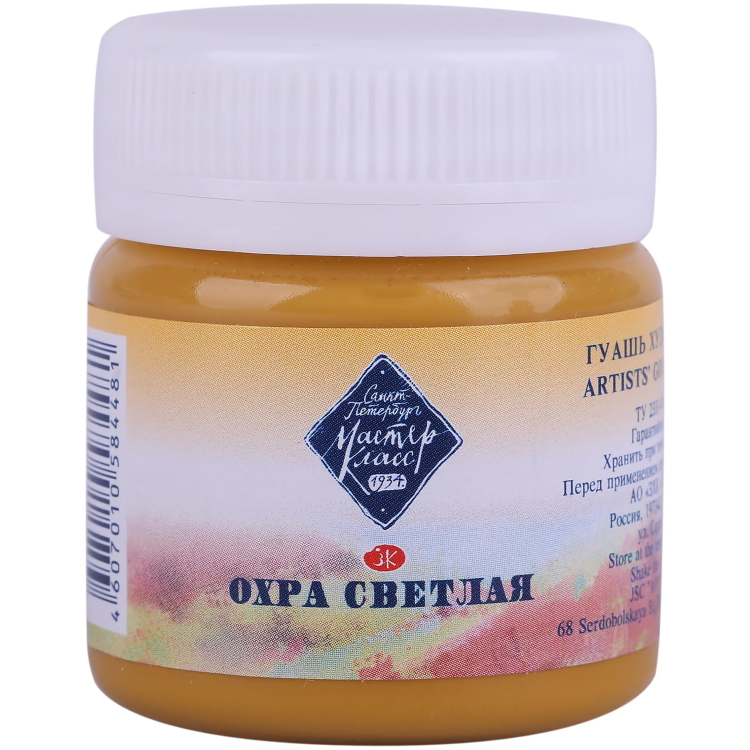 1720206 MASTER CLASS TEMPERA COMBAT 40 ML. - OCHRE OF LIGHT - Image 1