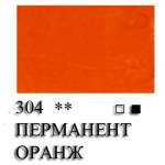 VINCENT OIL PAINT 60 ML. - PERMANENT ORANGE
