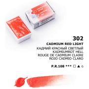 LENINGRAD WATERCOLOR PAINT 2.5 ML. - CADMIUM RED LIGHT