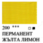 VINCENT OIL PAINT 60 ML. - PERMANENT YELLOW LEMON