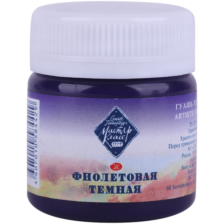 1720606 MASTER CLASS TEMPERA COMBAT 40 ML. - VIOLET DARK - Image 1