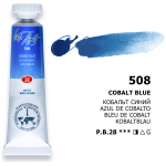 LENINGRAD WATERCOLOR PAINT TUBE 10 ML. - COBALT BLUE