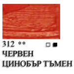 VINCENT OIL PAINT 60 ML. - RED CINNABAR DARK