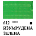 VINCENT OIL PAINT 60 ML. - EMERALD GREEN