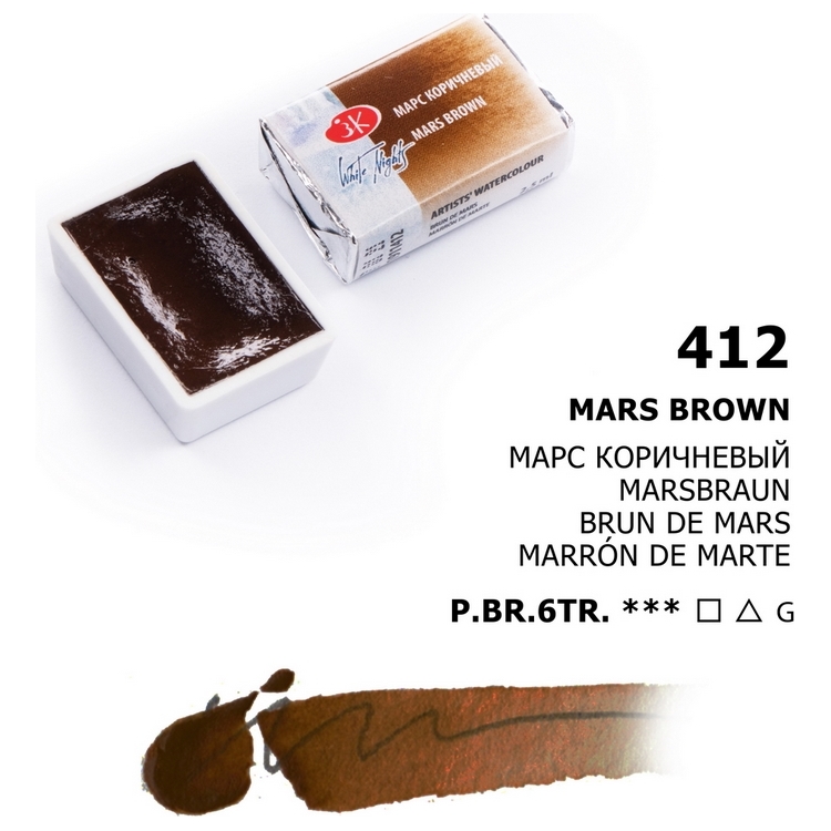LENINGRAD WATERCOLOR PAINT 2.5 ML. - MARS BROWN - Image 1