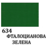 VINCENT OIL PAINT 60 ML. - PHTHALOCYANIN GREEN