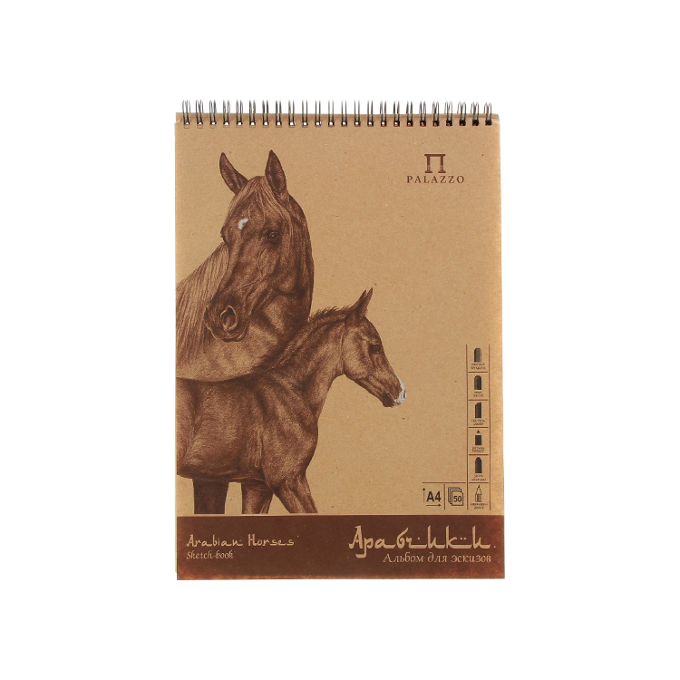 885550 PALAZZO SKETCHBOOK WITH KRAFT PAPER ARABICS, A4, 50 L, AP-8855 - Image 1