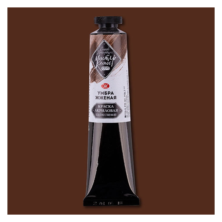 MASTER CLASS ACRYLIC PAINT 46 ML. - ROASTED UMBER - Image 1