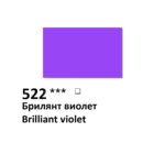 VINCENT OIL PAINT 50 ML. - BRILLIANT VIOLET 522 - Image 2