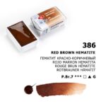 LENINGRAD WATERCOLOR PAINT 2.5 ML. - RED BROWN HEMATITE