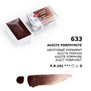 LENINGRAD WATERCOLOR PAINT 2.5 ML. - AVGITOPH PORPHYRITE