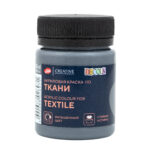 DECOLA ACRYLIC TEXTILE DYE 50 ML. - MOONLIT NIGHT